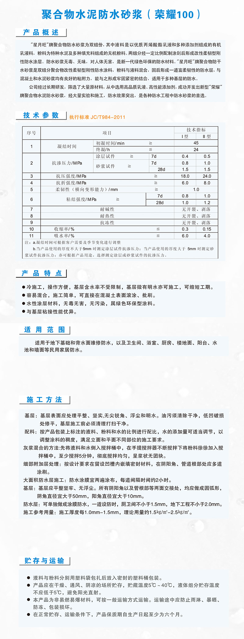 苏州意昂体育官方网站涂料