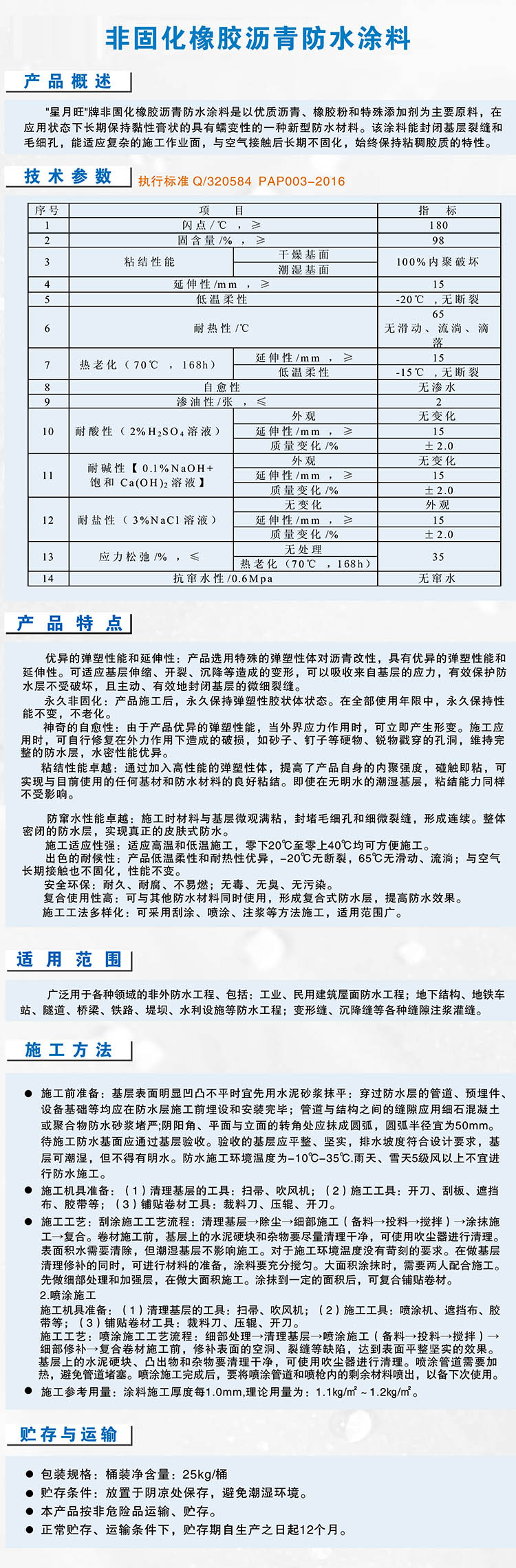 苏州意昂体育官方网站涂料