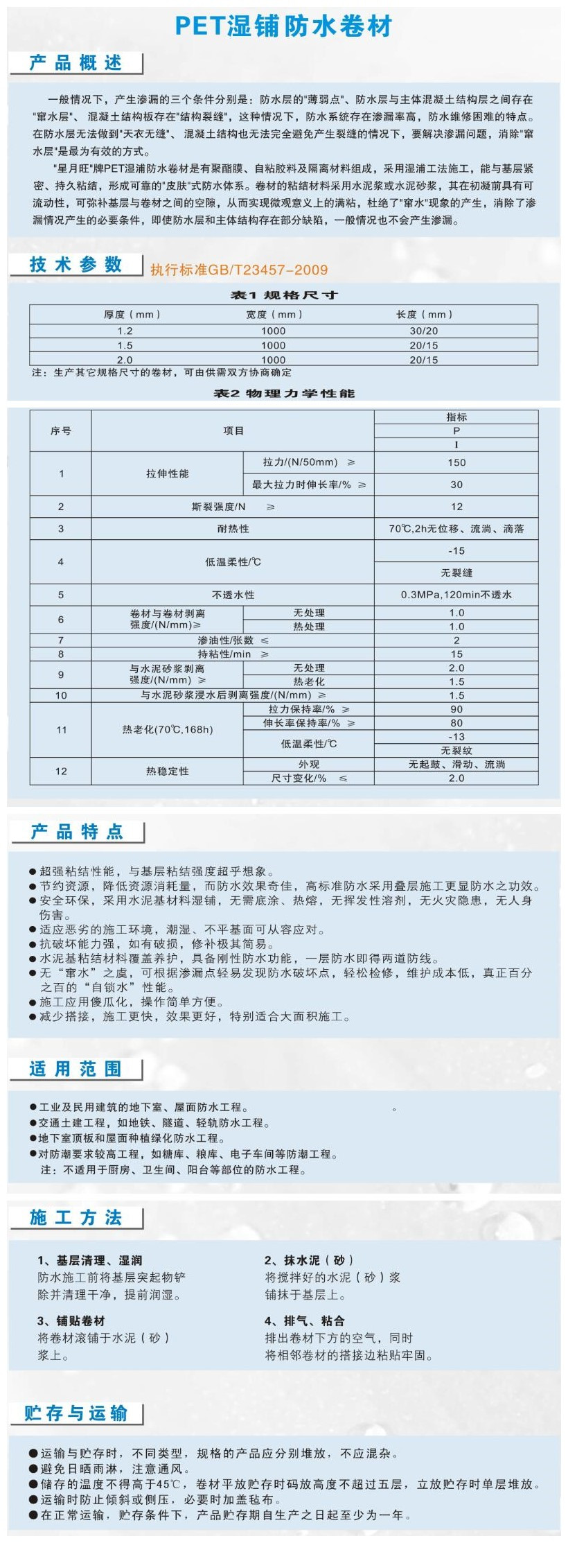 PET自粘意昂体育官方网站卷材